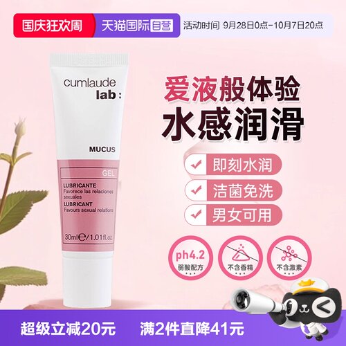 珂蔓朵人体润滑油男女通用