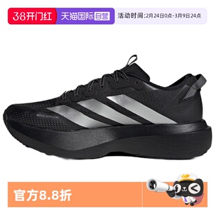 【自营】阿迪达斯ADIZERO EVO SL竞速美学马拉松男款跑步鞋KK2683