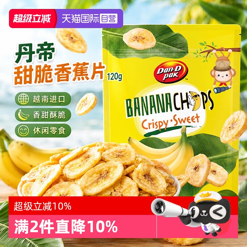 【自营】丹帝鲜切甜脆香蕉片120g酥脆焦香进口休闲零食果干果脯
