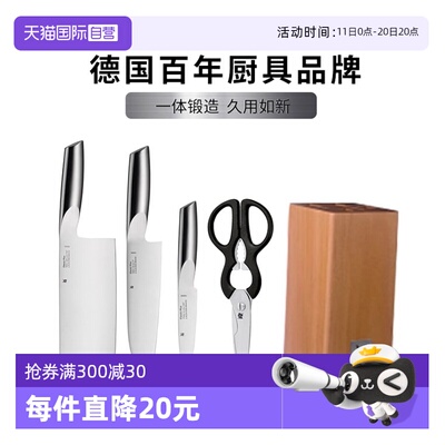 【自营】德国WMF福腾宝不锈钢刀具套装砍刀多用刀切片刀刀架剪刀