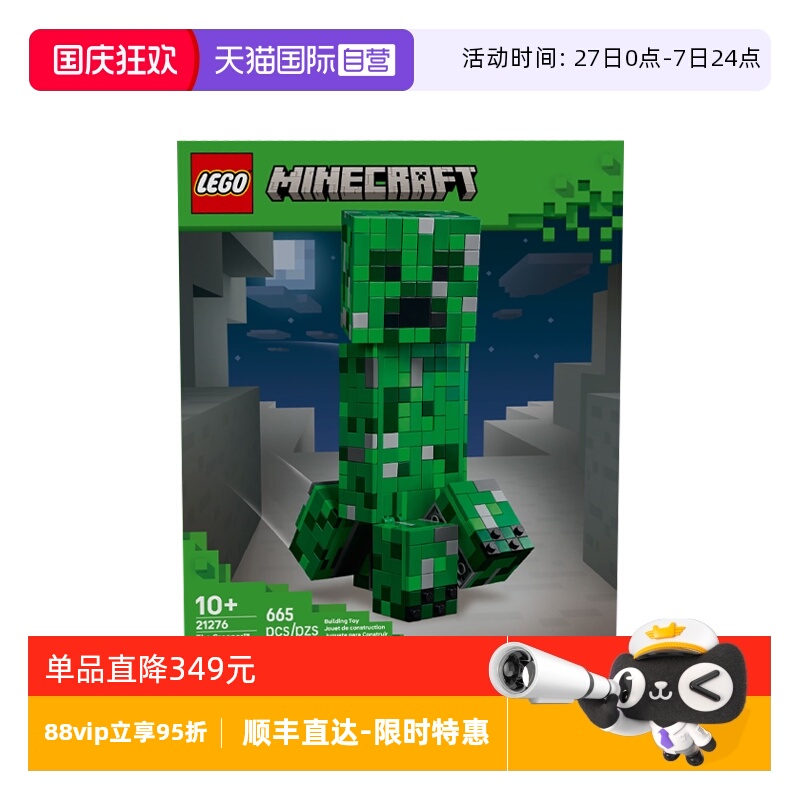 【自营】LEGO乐高我的世界21276苦力怕男女孩益智拼搭积木玩具