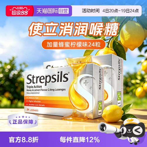 强效护嗓缓痛干痒咳嗽润喉糖含片