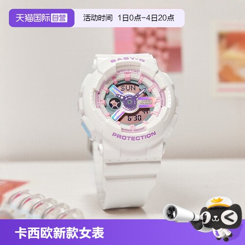 【自营】卡西欧BABY-G新品运动休闲缤纷彩色石英女表BA-110FH