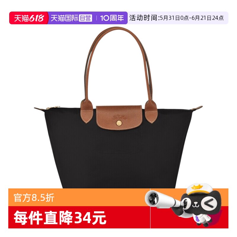 【自营】LONGCHAMP/珑骧女包聚酰胺长柄饺子包龙骧单肩包L2605089