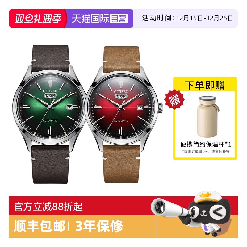 西铁城手表男全自动机械表