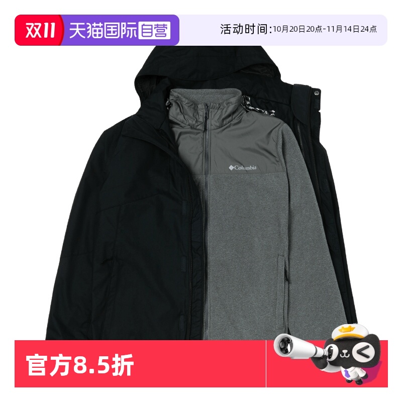 【自营】哥伦比亚男装新款简约运动服户外休闲摇粒绒三合一外套