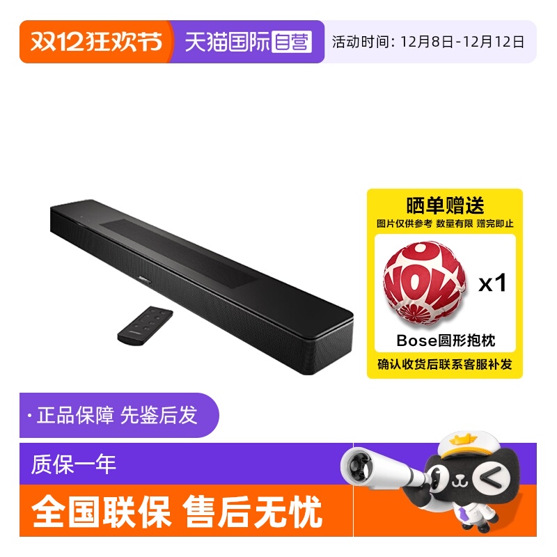 Bose家庭娱乐扬声器Soundbar550