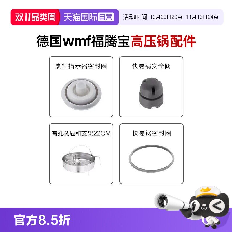 【自营】WMF德国福腾宝密封圈原装蒸屉架高压快易压力锅安全阀件