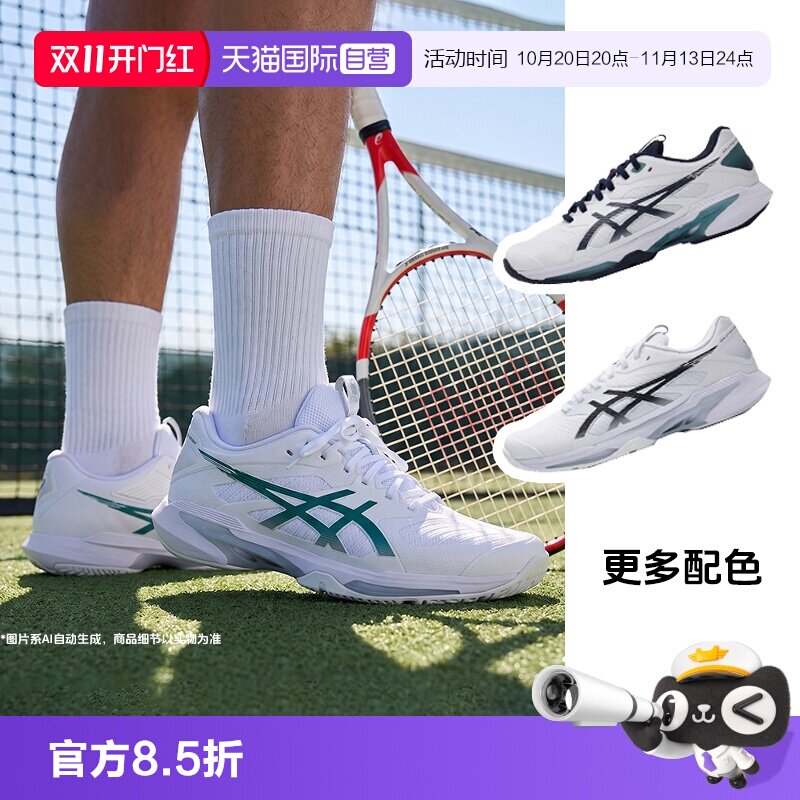 【自营】ASICS亚瑟士男子26新款稳定支撑运动鞋轻量耐磨网球鞋