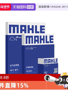 【自营】马勒传祺GS4 GS3影速 GS4 GS6 GS7三滤机油空气空调滤芯