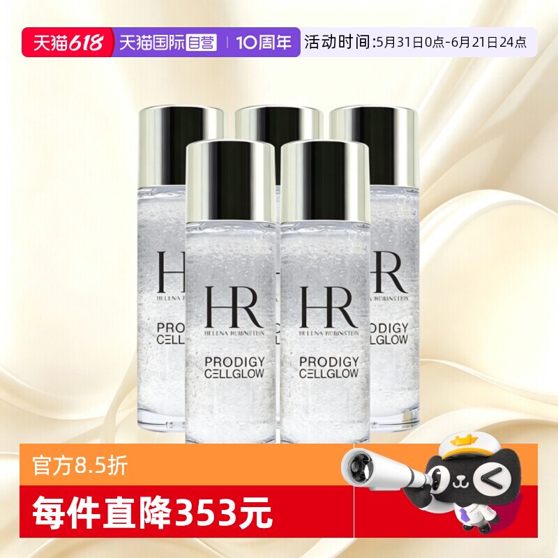 【自营】HR/赫莲娜小露珠饱满水精华水30ml*5至美琉光恒采精萃露