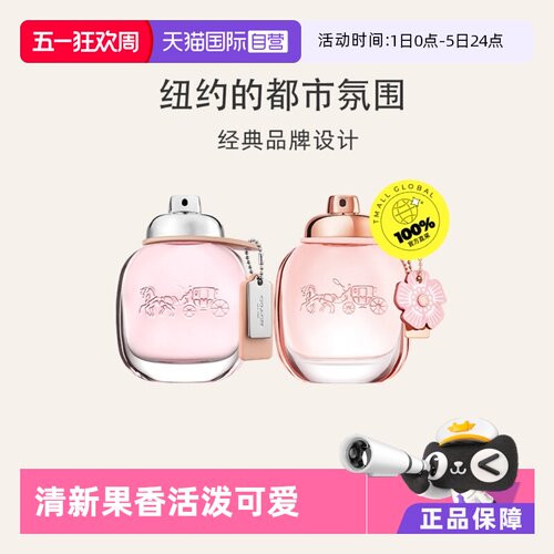 COACH/蔻驰同名女士淡香水50ml
