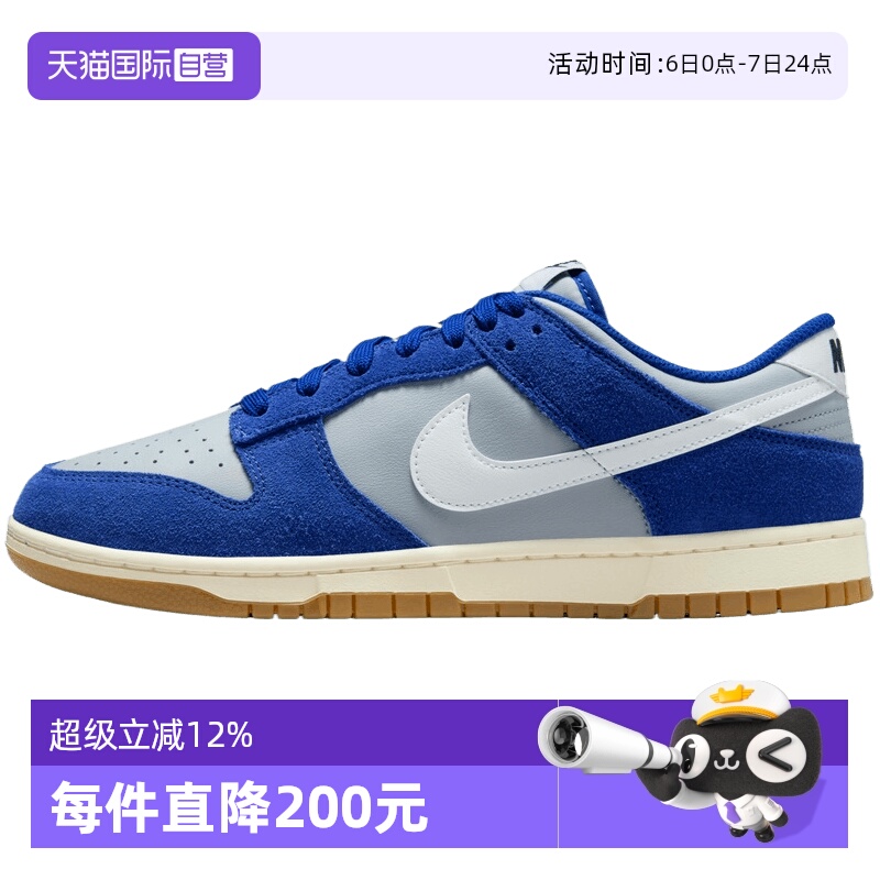 【自营】NIKE耐克男鞋DUNK LOW RETRO SE运动休闲鞋IB6399-003