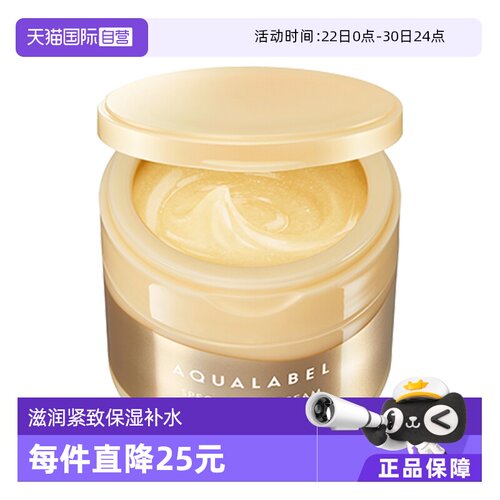 水之印五合一补水保湿修护