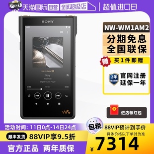 WM1AM2 高解析无损音乐播放器128G 黑砖2代 自营 SONY 索尼