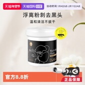 自营 欣兰冻膜清洁面膜500g泥膜粉刺补水提亮深层去黑头涂抹式