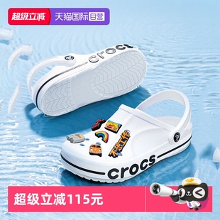 男鞋 Crocs卡骆驰洞洞鞋 女鞋 沙滩鞋 205089 轻便透气凉拖鞋 自营
