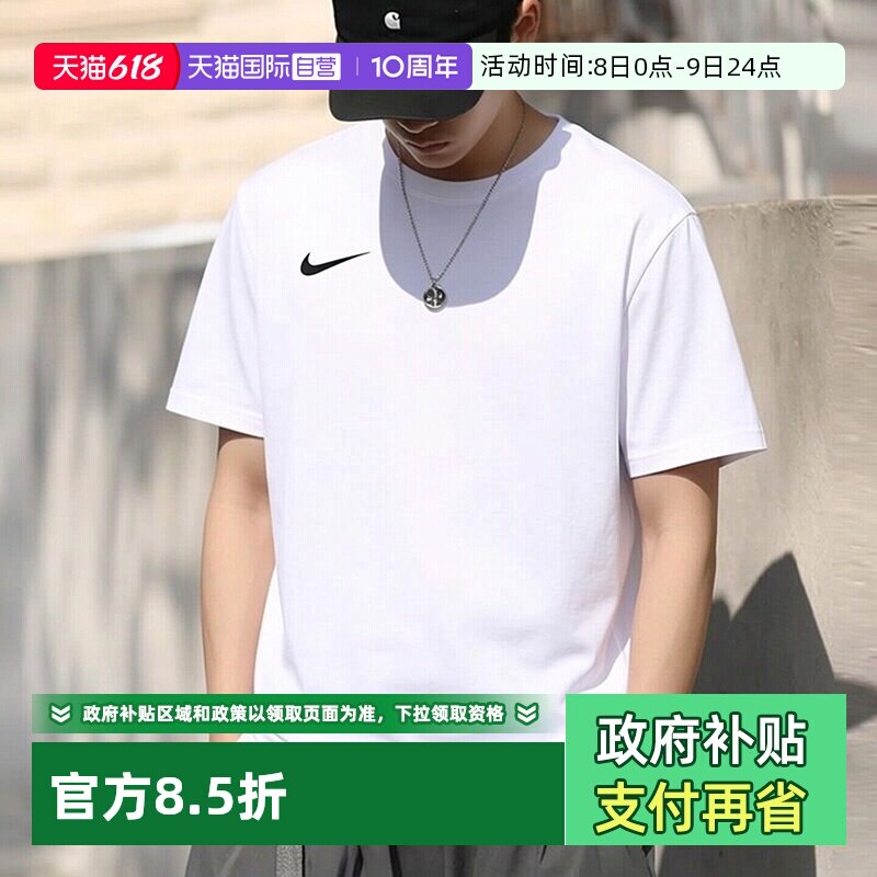 【自营】Nike耐克T恤男2026春季新款舒适透气运动半袖圆领短袖男