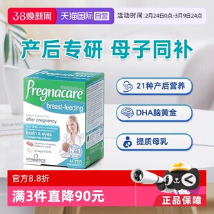 【自营】vitabiotics孕妇哺乳期营养维生素dha钙铁海藻油鱼油胶囊