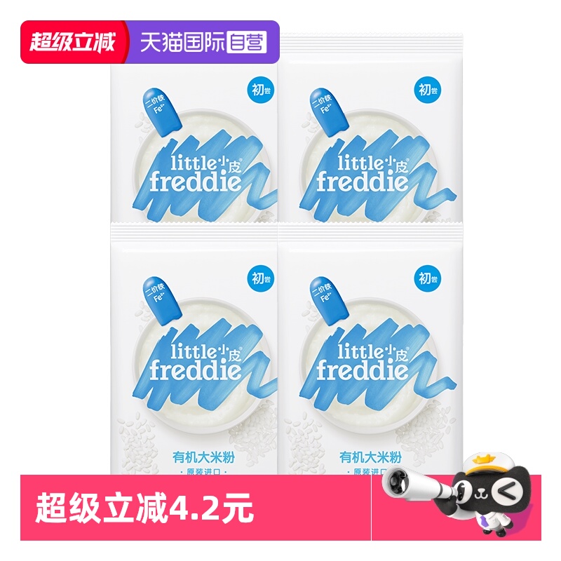 自营大米粉小皮婴儿辅食