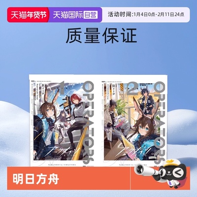 【自营】日版漫画 明日方舟 OPERATORS! 1-3  ア—クナイツ 日文原版