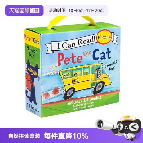 皮特猫自然拼读盒装认知绘本