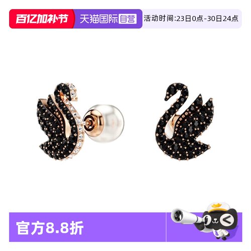施华洛世奇珍珠天鹅天鹅耳钉