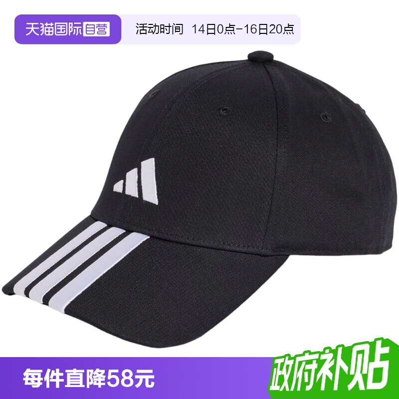 【自营】adidas阿迪达斯三条纹帽子春男女遮阳棒球鸭舌帽JG1072图片