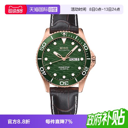 200米防水 陶瓷表圈 自营正品