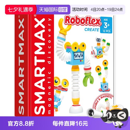 比利时益智磁力棒拼装玩具
