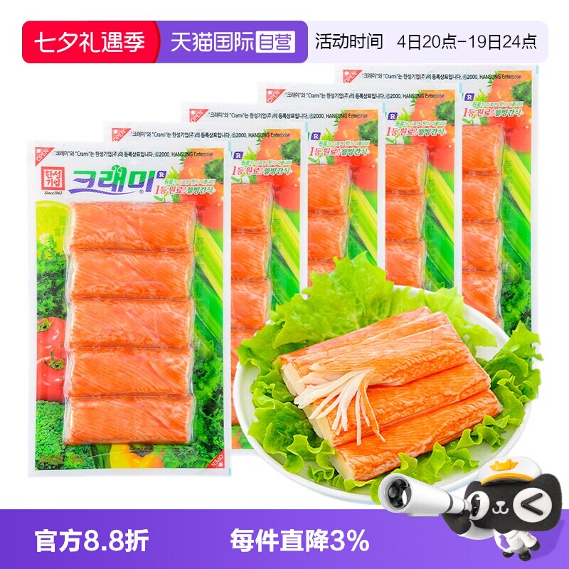 【自营】可莱美蟹味棒韩国蟹肉蟹棒手撕蟹柳蟹足棒低脂即食小零食