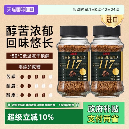 ucc90g提神冲饮速溶咖啡粉进口