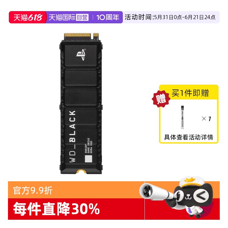【自营】WD/西部数据 WD_BLACK SN850P PS5固态硬盘1T 2T PCIe4.0