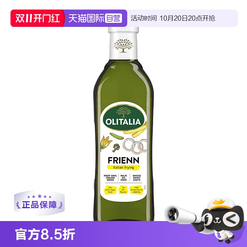 【自营】奥尼 高油酸葵花籽食用植物油500ml  意大利原瓶原装进口
