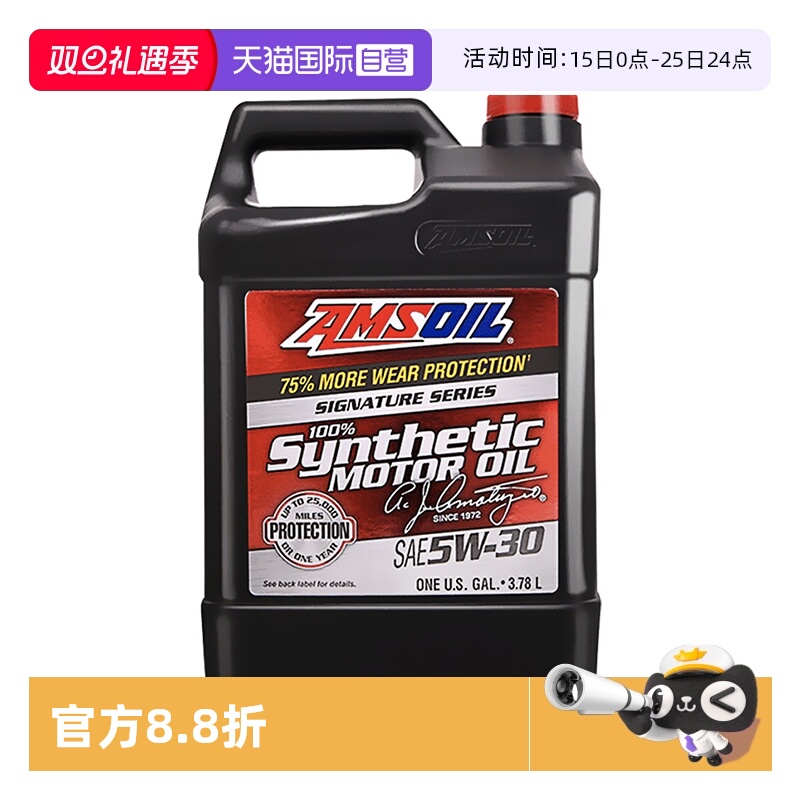 【自营】美国安索机油5W30原瓶进口全合成机油SP 3.78L汽车发动机