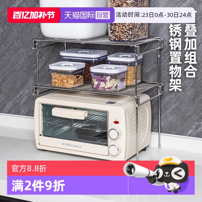 【自营】日本不锈钢微波炉置物架厨房台面储物架烤箱可叠加收纳架