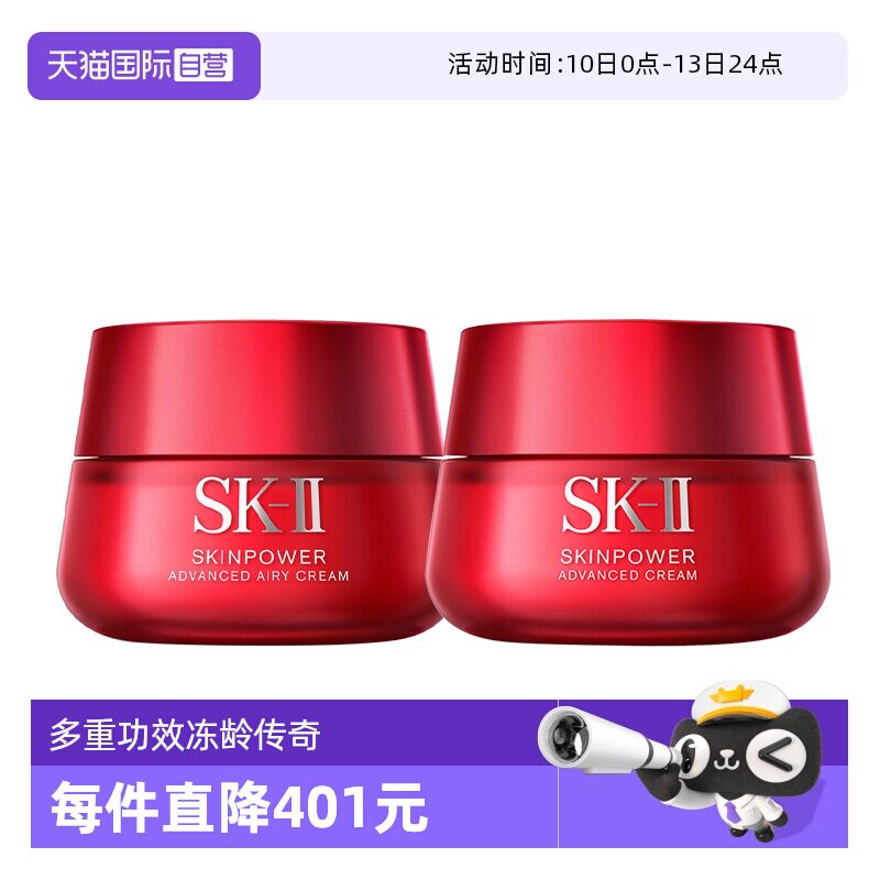 ����Ӫ��SK-II�޻�����˪���ƿ��˪80g��ʪ������ˬ��ӯ����Ʒ 749.55Ԫ