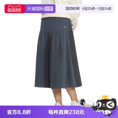 【自营】adidas阿迪达斯三叶草女子运动休闲宽松半身裙长裙KS5986