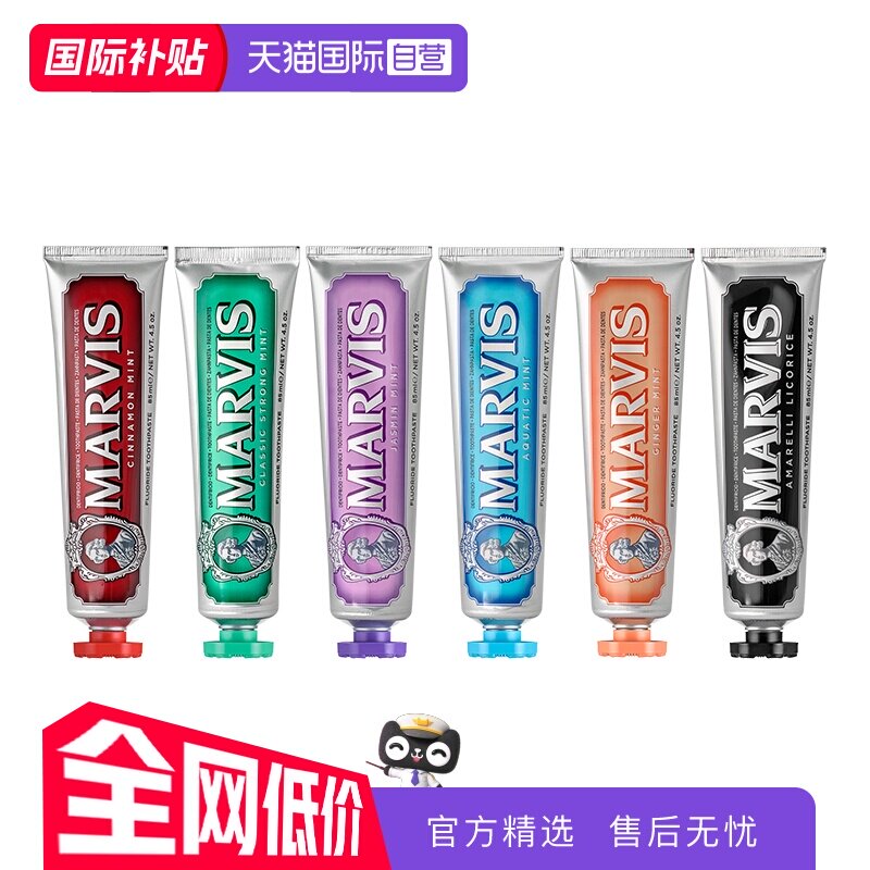 【自营】MARVIS 玛尔仕经典亮白清新口气85ml薄荷牙膏意大利进口 - 淘宝联盟商品