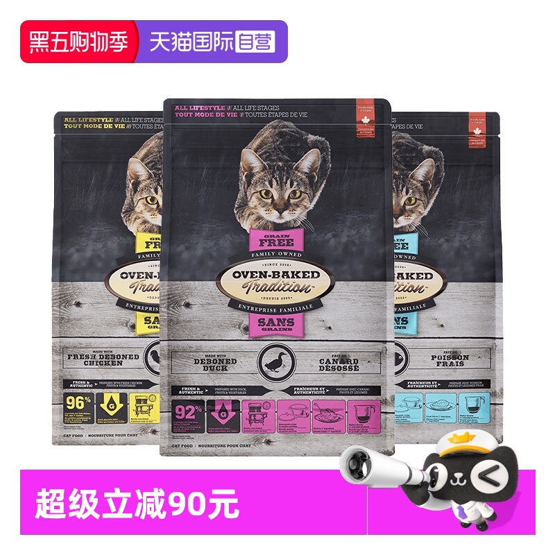 欧恩焙烘焙猫粮无谷高蛋白