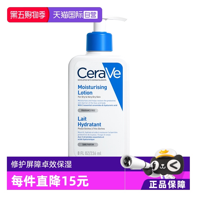 法国CeraVe/适乐肤保湿