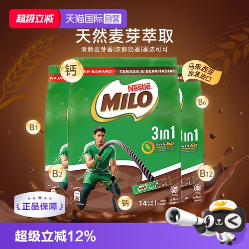 美禄可可/巧克力饮品Nestle/雀巢