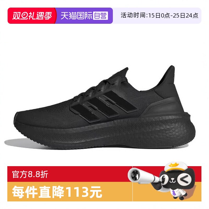 【自营】adidas阿迪达斯中性ULTRABOOST 5运动跑步鞋ID8812休闲