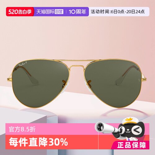 自营雷朋进口偏光太阳镜