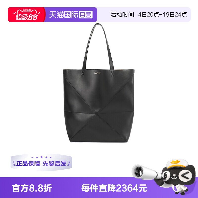 LOEWE/罗意威Fold手袋托特包