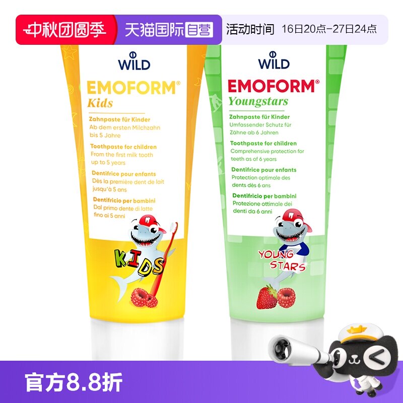怀尔德防蛀是固齿是持久清香