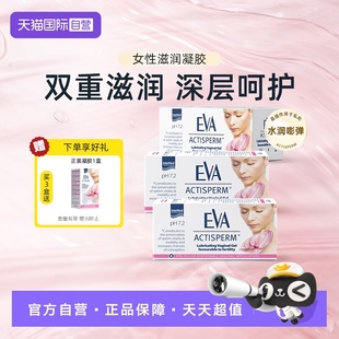6支 希腊EVA女性私处滋润凝胶润滑免洗润弹补水保湿 3盒 自营