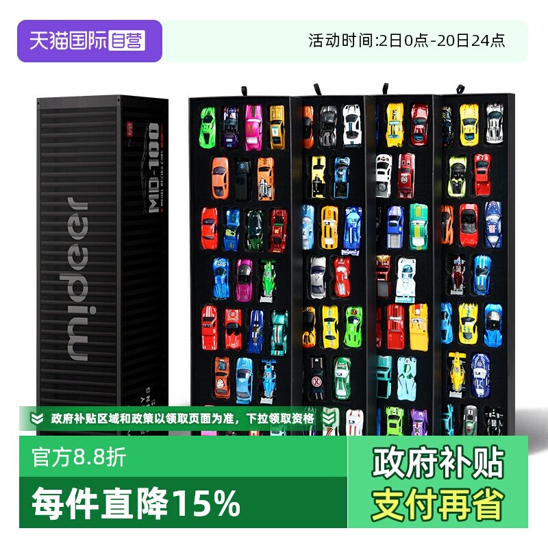 弥鹿/mideer小汽车男孩100辆合金