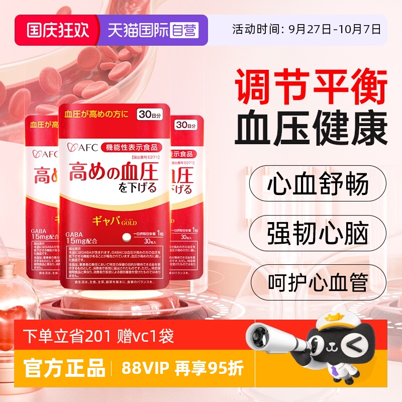 AFC进口gaba压值平衡中老年人