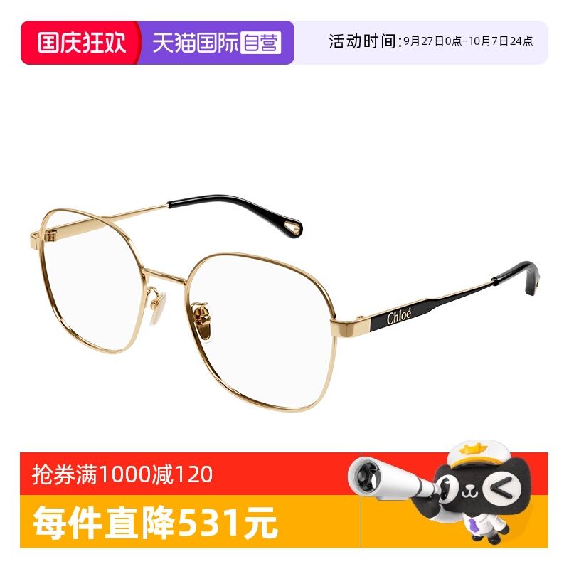 Chloé蔻依眼镜架女全框金属
